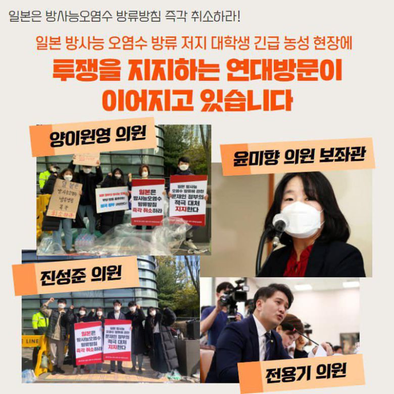 17일 오후 서울 종로구 일본대사관 앞 한국대학생진보연합(대진연)의 불법 농성 현장을 방문한 여당 관계자들. /페이스북