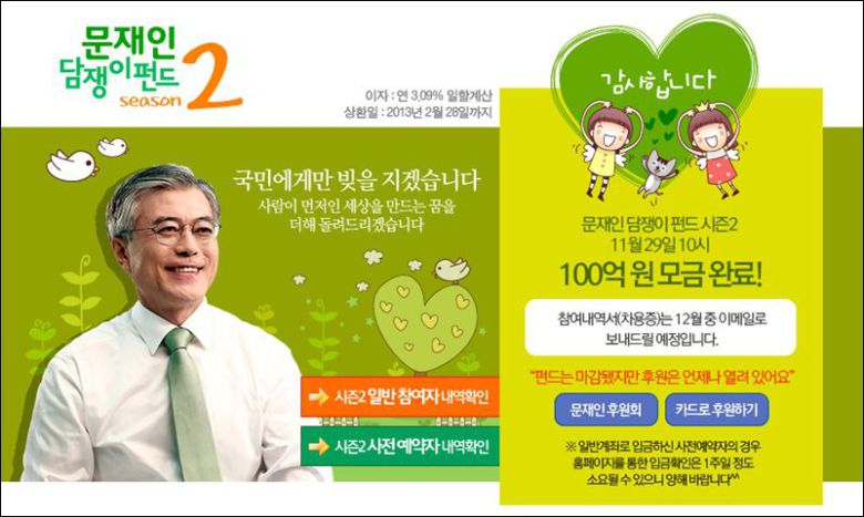 담쟁이 펀드/조선DB