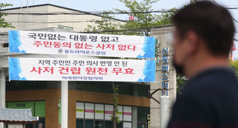 경남 양산시 하북면 일대에 문재인 대통령 양산 사저 건립을 반대하는 현수막이 걸려 있다. 현수막을 건 단체 관계자는 "청와대가 하북면민과 소통, 대화 없이 건립을 추진해 현수막을 부착했다"고 말했다. /연합뉴스