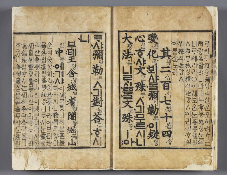 '월인석보' 권11(보물 935호). 한글 창제 직후인 1459년(세조 5년) 간행된 부처의 일대기로, 불교 서적을 한글로 번역한 최초의 책이다.