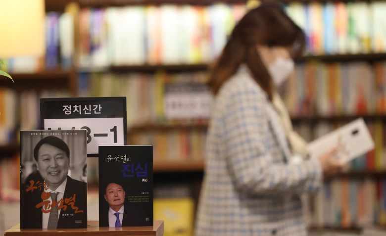 지난달 14일 서울 광화문 교보문고에서 윤석열 전 검찰총장 관련 서적이 판매되는 모습. /연합뉴스