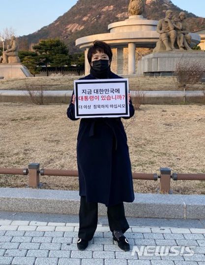 김은혜 의원, 청와대 앞 1인 시위