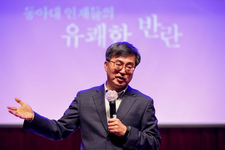 김동연 전 경제부총리가 지난 11일 부산 동아대 부민캠퍼스에서 '유쾌한 반란 - 환경, 자신 그리고 사회를 바꾸는 세 가지 질문, 세 가지 반란'을 주제로 초청 특강을 하고 있다. 2021.3.12 [동아대 제공. 연합뉴스]