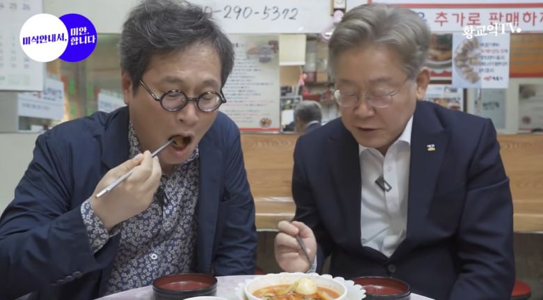 경기관광공사 사장으로 내정된 맛 칼럼니스트 황교익씨가 지난달 17일 자신의 유튜브 채널에 올린 이재명 경기지사와의 '떡볶이 먹방'. /유튜브