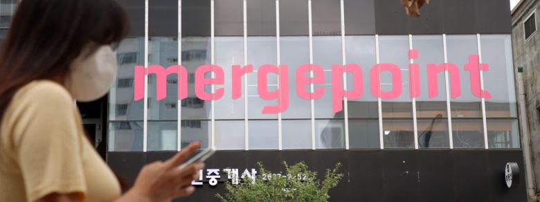 서울경찰청 금융범죄수사대 수사대가 2021년 8월 25일  서울 영등포구 머지플러스 본사와 머지서포터, 결제대행사 3곳 등 5개 장소에서 압수수색을 진행했다./ 김연정 객원기자