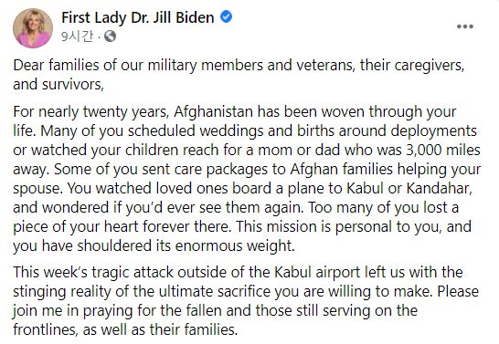 /질 바이든 여사 페이스북