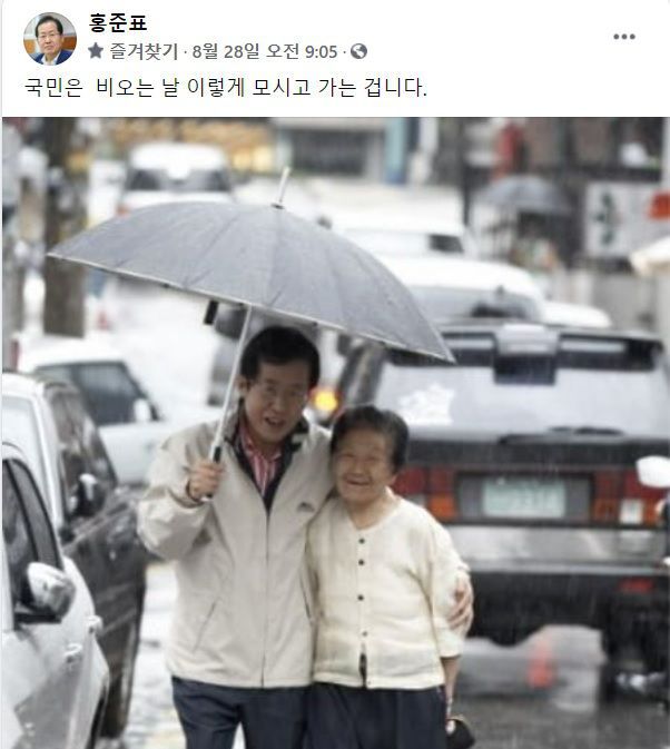 /홍준표 의원 페이스북