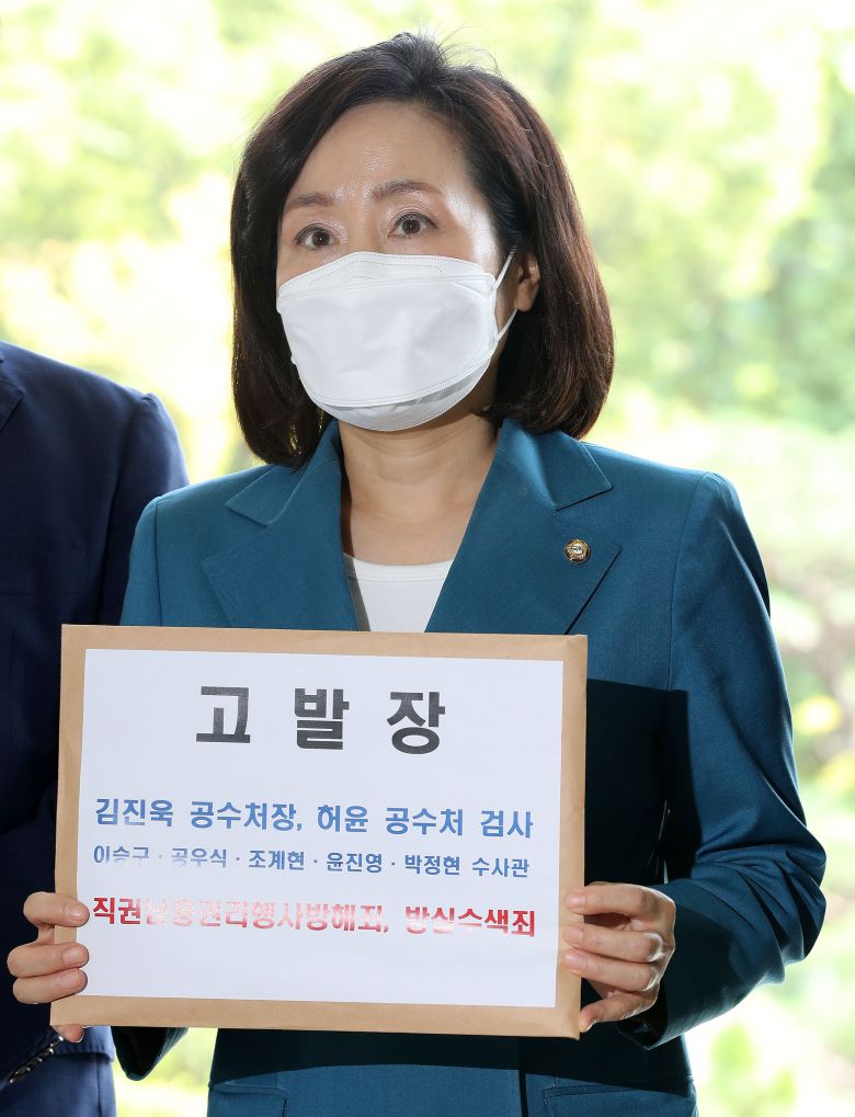 국민의힘 전주혜 의원이 지난 11일 오전 서울 서초구 대검찰청 종합민원실을 찾아 김웅 국민의힘 의원에 대한 불법 압수수색을 한 김진욱 고위공직자범죄수사처(공수처) 처장과 검사 그리고 수사관 6명에 대해 직권남용권리행사방해와 방실수색으로 고발장을 제출하고 있다. /뉴시스