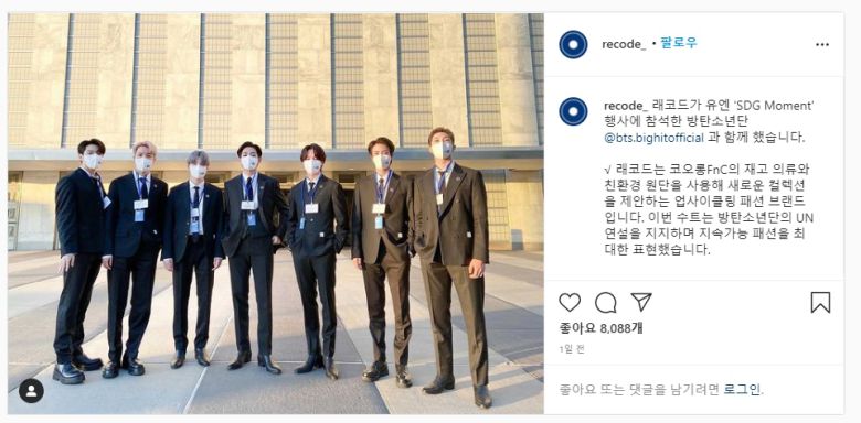 미국 뉴욕에서 열린 유엔총회에 참석한 방탄소년단. /래코드 인스타그램·방탄소년단 트위터