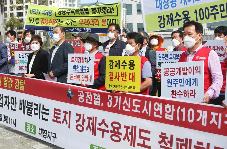 30일 오전 경기도 성남시 분당구 판교대장 도시개발구역에서 공공주택지구 전국연대 대책협의회(공전협) 관계자들이 대장동 게이트 규탄 기자회견을 하고 있다./연합뉴스