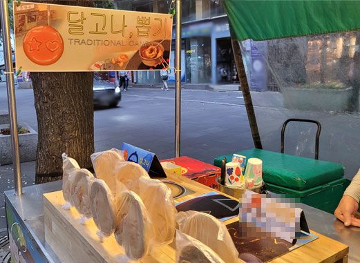 5일 오후 서울시 종로구 인사동 쌈지길에 있는 달고나 노점상. 노점상 주인은 7000원 달고나에 대해 "말도 안 되는 가격"이라고 밝혔다. /송주상 기자