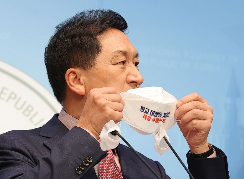 국민의힘 김기현 원내대표가 12일 서울 여의도 국회 소통관에서 문재인 대통령의 대장동 사건 철저 수사 지시에 대한 기자회견을 하기에 앞서 마스크를 고쳐쓰고 있다. /국회사진기자단