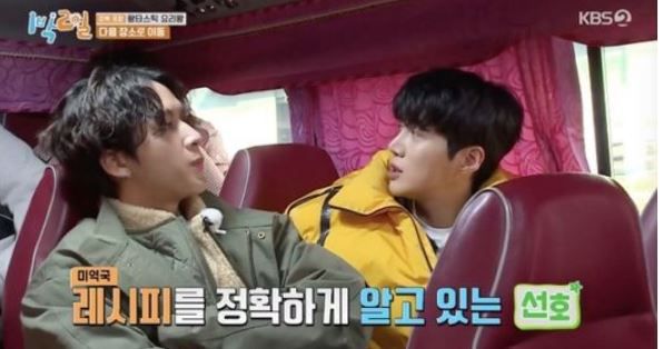 김선호(오른쪽)/KBS2 '1박 2일'