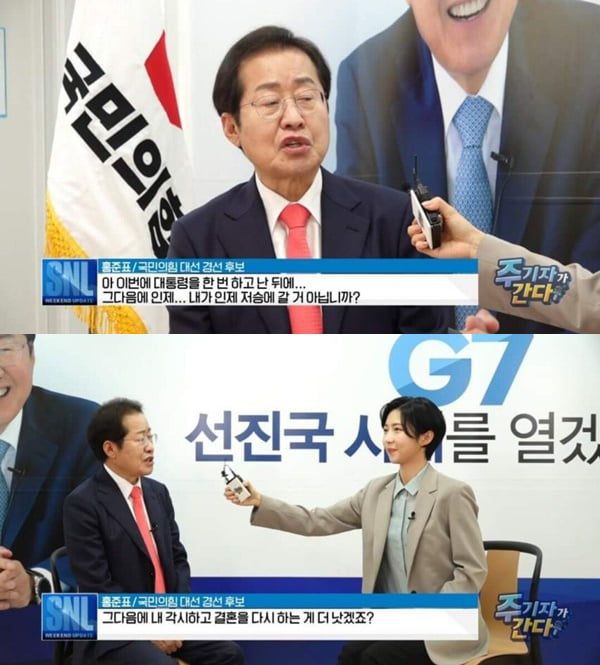 '홍준표 탈압박'이란 제목으로 온라인상에 올라온 '주기자가 간다' 방송 내용./온라인 커뮤니티