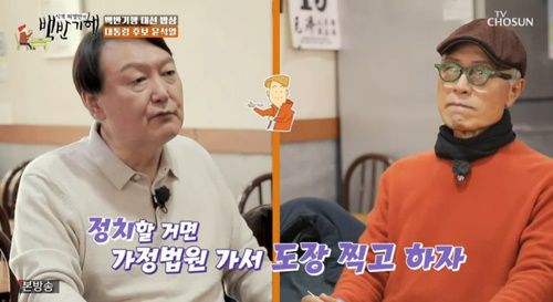 TV조선 시사교양 프로그램 '식객 허영만의 백반기행