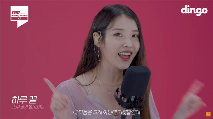 가수 아이유/유튜브 채널 '딩고 뮤직'