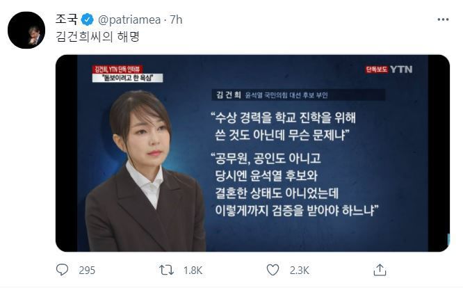 조국 전 법무부장관이 14일 올린 트윗./트위터