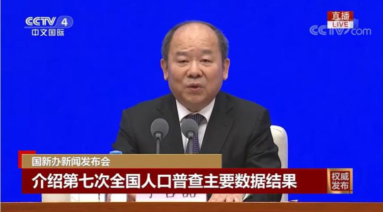 닝지저(寧吉喆) 중국 국가통계국장이 5월11일 중국의 7차 인구통계조사 결과를 발표하고 있다. /중국 CCTV