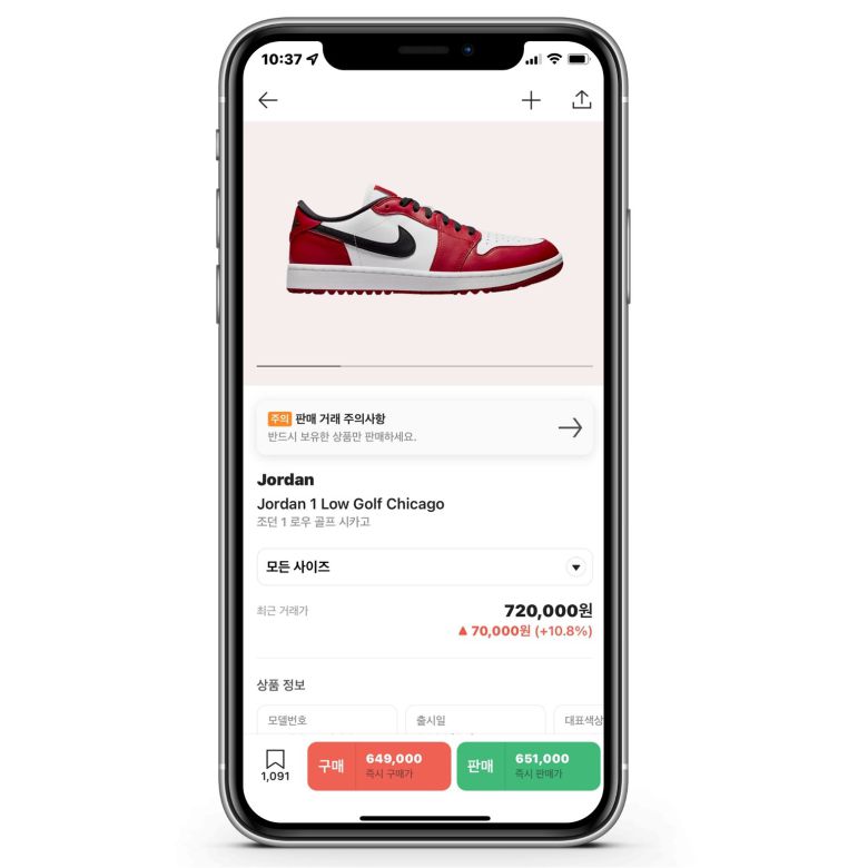 14일 오전 나이키 골프화 '조던 1 로우 G'가 발매된지 30여분 만에 한 리셀 플랫폼에서 수십만원 프리미엄이 붙어 판매되고 있다. /네이버 크림