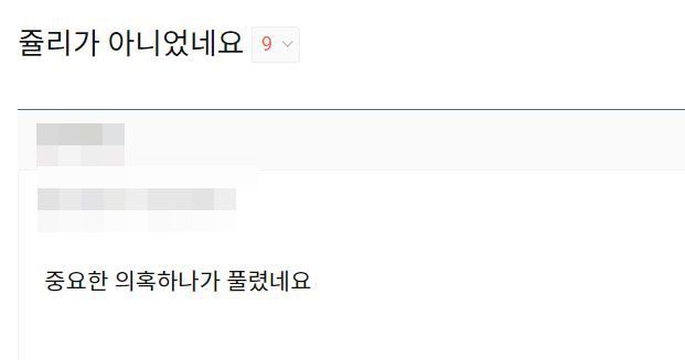 친이 성향의 온라인 커뮤니티에서 나온 MBC '스트레이트' 방송 반응/온라인 커뮤니티