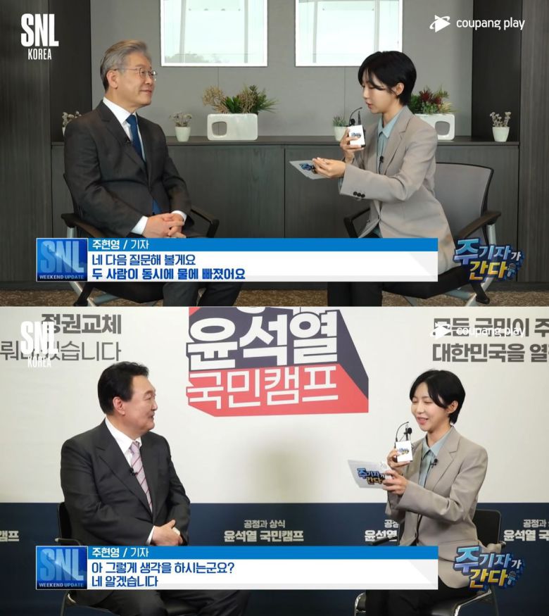 배우 주현영이 '주기자가 간다' 코너에서 이재명·윤석열 대통령 후보를 인터뷰하는 모습. /SNL코리아 유튜브