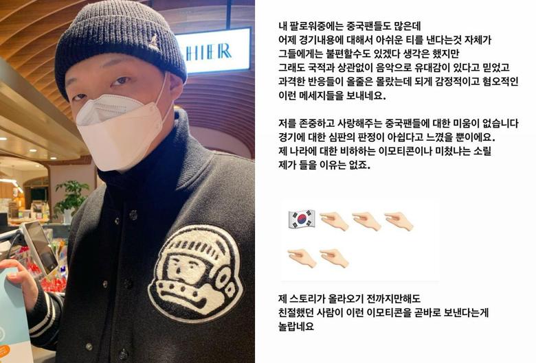 래퍼 팔로알토(왼쪽)가 쇼트트랙 경기 판정 결과에 아쉬움을 드러낸 후 중국 네티즌들로부터 악성 메시지를 받았다고 토로했다./인스타그램