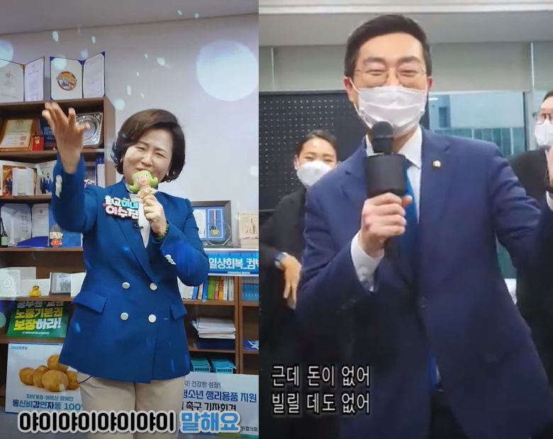 더불어민주당 이수진, 장경태 의원(왼쪽부터)이 선대위 홍보본부가 기획한 '불가수' 프로그램에 참여해 노래를 부르고 있는 모습. 해당 영상은 며칠 뒤 비공개 처리됐다. /유튜브
