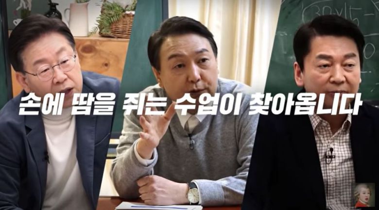 (왼쪽부터) 이재명 민주당 대선 후보, 윤석열 국민의힘 대선 후보, 안철수 국민의당 대선 후보. /유튜브 채널 '공부왕 찐천재'