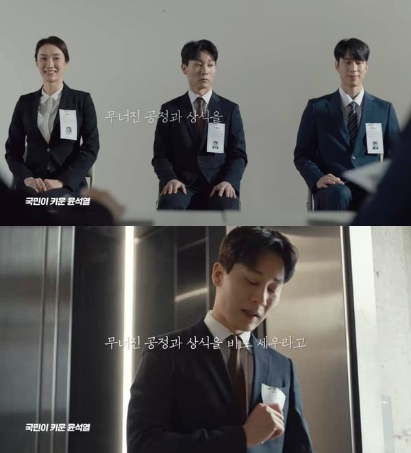 국민의힘 윤석열 대선 후보의 TV 광고 '국민편' 중 일부. /유튜브