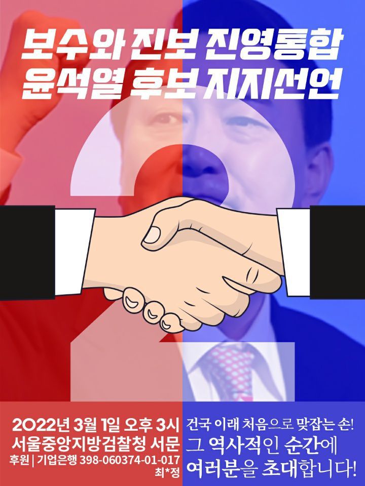 깨시연당의 집회 포스터