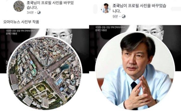조국 전 법무장관은 2019년 가을 서울 서초동에서 벌어진 이른바 '조국수호집회' 사진을 한때 페이스북 프로필 사진으로 걸었다. /페이스북