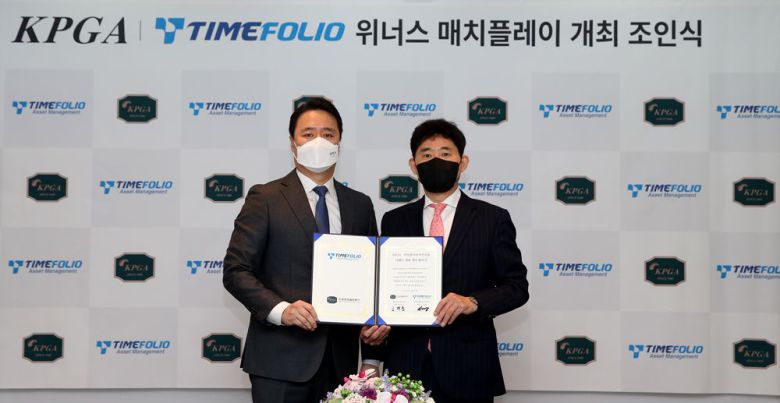 16일 '타임폴리오 위너스 매치플레이' 개최 조인식에 참석한 (주)타임폴리오자산운용 송성엽 대표(오른쪽)와 KGT 김병준 대표이사(왼쪽)./KPGA