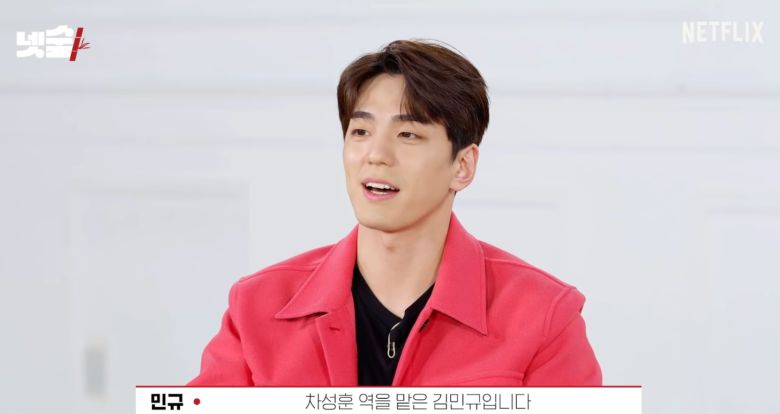 인기 드라마 '사내맞선'으로 인기 끈 배우 김민규가 빨간 재킷을 입고 영상에 등장했다. /넷플릭스 코리아 유튜브 캡쳐