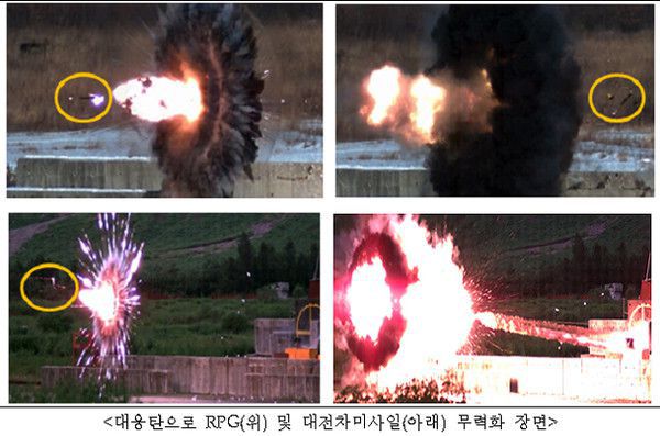 K2 '흑표' 전차용으로 개발된 국산 능동방어시스템의 RPG 대전차 로켓탄 요격장면 연속 사진.  440억원을 들여 개발했지만 예산문제와 전술적 운용 문제 등으로 채택되지 않아 사실상 사장된 상태다. /국방과학연구소