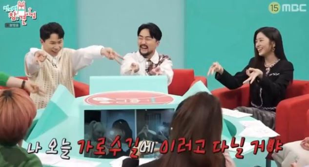 MBC '전지적 참견시점' 출연자들이 갸루피스 동작을 하고 있는 모습. /MBC