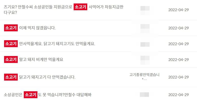 인수위 홈페이지에 올라온 항의글들.