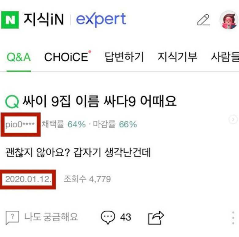 2020년 1월 12일에 올라온 네이버 지식인 게시물. /싸이 인스타그램