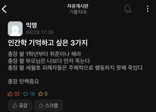 대학생 익명 커뮤니티 '에브리타임'