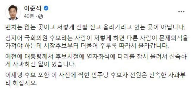 /이준석 국민의힘 대표 페이스북