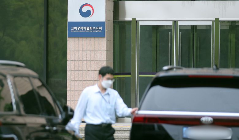경기도 과천시 정부과천청사 내 고위공직자범죄수사처./뉴스1