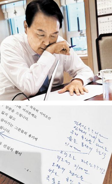 쓰고 고치고… 尹, 기념사 7번 퇴고 - 윤석열 대통령이 집무실에서 5·18 기념사를 다듬고 있다(위). 윤 대통령은 기념사 원고를 7차례 직접 퇴고했다. 아래 사진은 기념사 원고. /대통령실