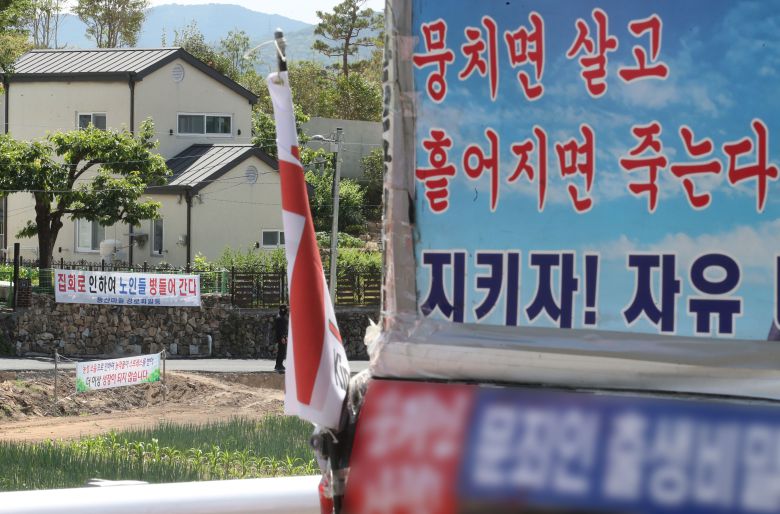 26일 경남 양산시 평산마을 문 전 대통령 사저 인근의 시위로 인한 지역 주민들이 피해를 호소하는 현수막이 걸려져 있다./뉴스1