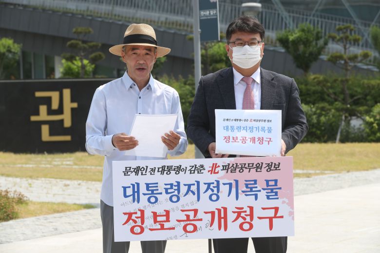 2020년 9월 북한군에 의해 피살된 해양수산부 공무원의 형인 이래진 씨(왼쪽)와 김기윤 변호사가 25일 오전 청와대를 상대로 정보공개 청구 소송에서 승소한 서류를 대통령기록관에 전달하기 앞서 기자회견을 하고 있다. /뉴시스