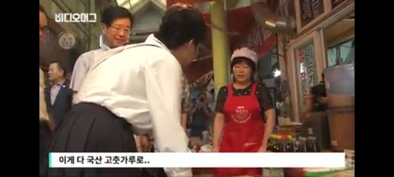 박근혜 전 대통령이 2016년 7월 28일 울산 남구 신정시장을 방문해 상인과 고춧가루에 대해 얘기를 나누고 있다. /유튜브