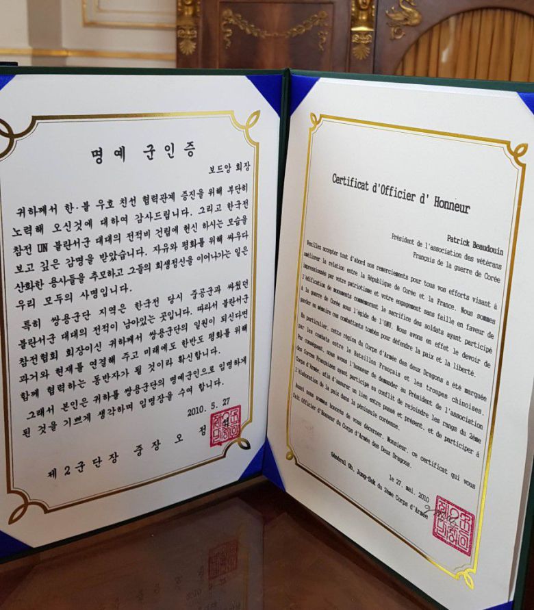보두앵씨가 한국의 육군 2군단으로부터 받은 명예 군인증/생망데=손진석 기자