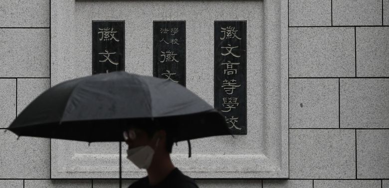 서울 강남구 대치동 휘문고등학교 /뉴스1