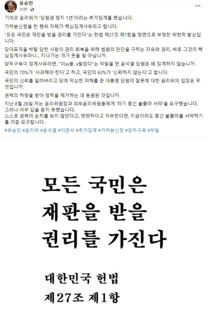 /유승민 전 의원 페이스북