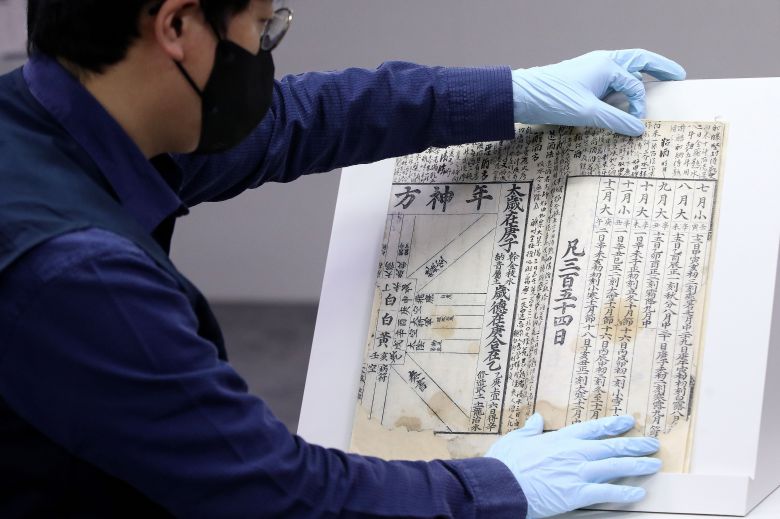 문화재청이 11월 24일 오전 서울 종로구 국립고궁박물관에서 일본에서 환수한 '유성룡 비망기입 대통력-경자'를 언론에 공개하고 있다. /뉴스1