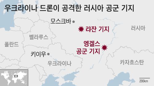 우크라이나군의 드론 2대가 공격한 러시아 남부의 랴잔 기지와 엥겔스 공군기지의 위치. 엥겔스 기지는 전략 핵폭기들이 배치된 곳이고, 랴잔 기지는 수도 모스크바에서 불과 160km 떨어진 곳에 있다.