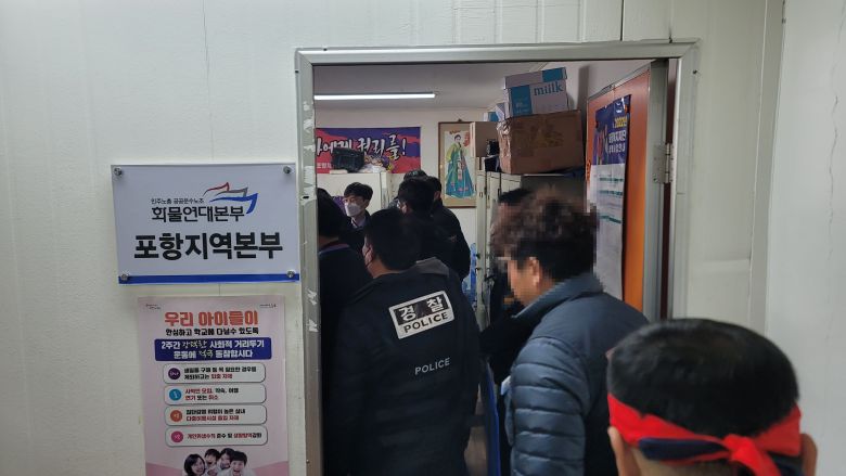 7일 오후 조합원들에게 협박 문자를 보낸 의혹과 관련 경북경찰청이 화물연대 포항지역본부 사무실을 압수수색 하고 있다. /경북경찰청